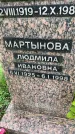 Захоронение ID 4586457