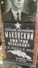Захоронение ID 4586458