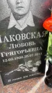 Захоронение ID 4586460
