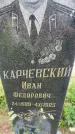 Захоронение ID 4586463