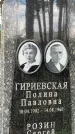 Захоронение ID 4618996
