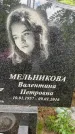 Захоронение ID 4620891