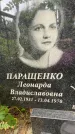Захоронение ID 4621126