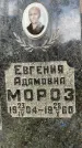 Захоронение ID 4621685