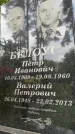 Захоронение ID 4623193