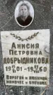 Захоронение ID 4624634