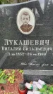 Захоронение ID 4624905