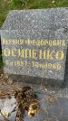 Захоронение ID 4628955