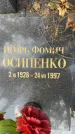 Захоронение ID 4629305
