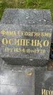 Захоронение ID 4631934