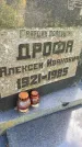 Захоронение ID 4630417