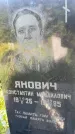 Захоронение ID 4631358