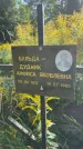 Захоронение ID 4632057