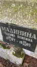 Захоронение ID 4633784