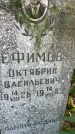 Захоронение ID 4634069