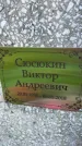 Захоронение ID 4634691
