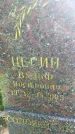 Захоронение ID 4635384