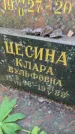 Захоронение ID 4636389