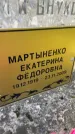 Захоронение ID 4636526