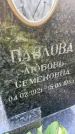 Захоронение ID 4641403