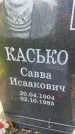 Захоронение ID 4643970