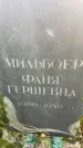 Захоронение ID 4647402