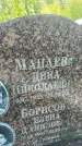 Захоронение ID 4649230