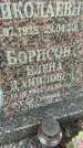 Захоронение ID 4649596