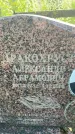 Захоронение ID 4650382