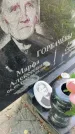 Захоронение ID 4658932