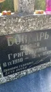 Захоронение ID 4661129