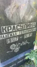 Захоронение ID 4662085