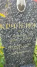Захоронение ID 4662636