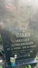 Захоронение ID 4663498