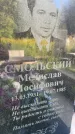 Захоронение ID 4663811