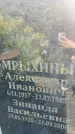 Захоронение ID 4665000