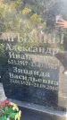 Захоронение ID 4665190