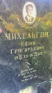 Захоронение ID 4665607