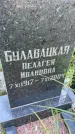Захоронение ID 4667379
