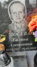 Захоронение ID 4667385