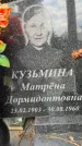 Захоронение ID 4667386