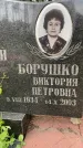 Захоронение ID 4667387