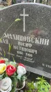 Захоронение ID 4667388