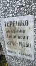 Захоронение ID 4667396