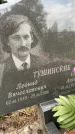 Захоронение ID 4667400