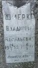 Захоронение ID 4667409