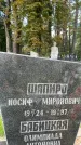 Захоронение ID 4667410