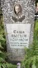 Захоронение ID 4667420
