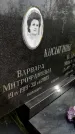 Захоронение ID 4667426