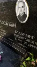 Захоронение ID 4667427